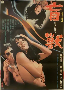 钟摆之下悬疑电影在线观看